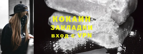 COCAINE Бородино